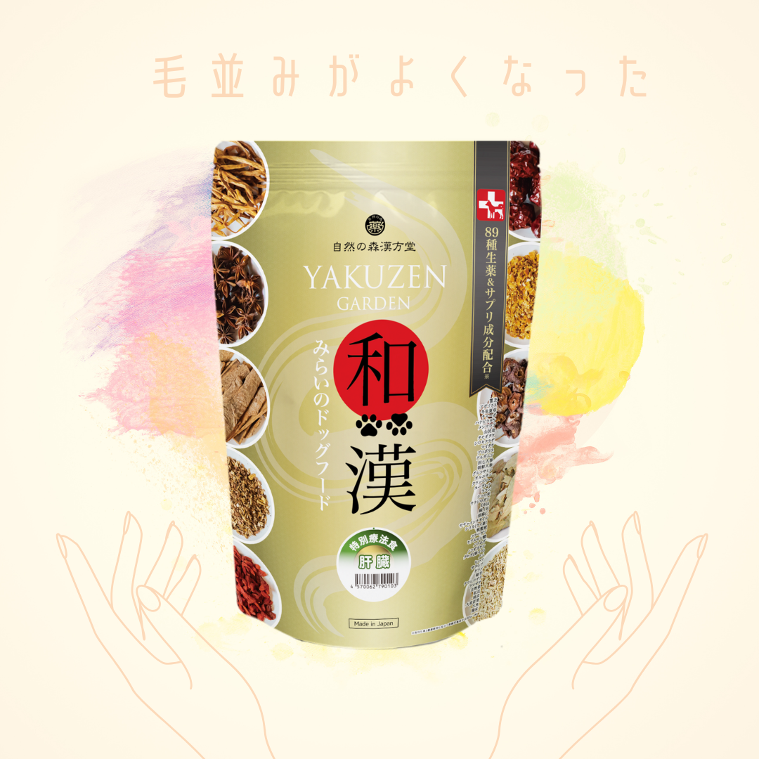 お電話：みらいのドッグフードを食べ始めたら毛並みがよくなった