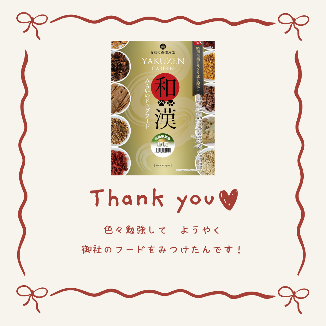 お電話：私が食べたいくらい